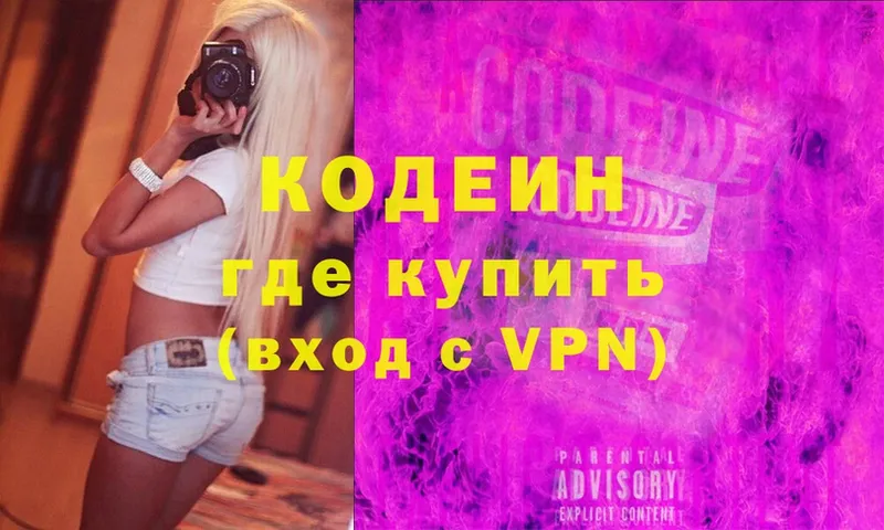 Кодеиновый сироп Lean Purple Drank  Верхнеуральск 