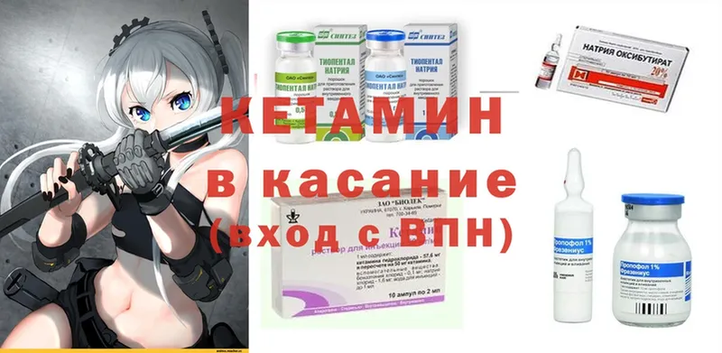 Кетамин ketamine  Верхнеуральск 